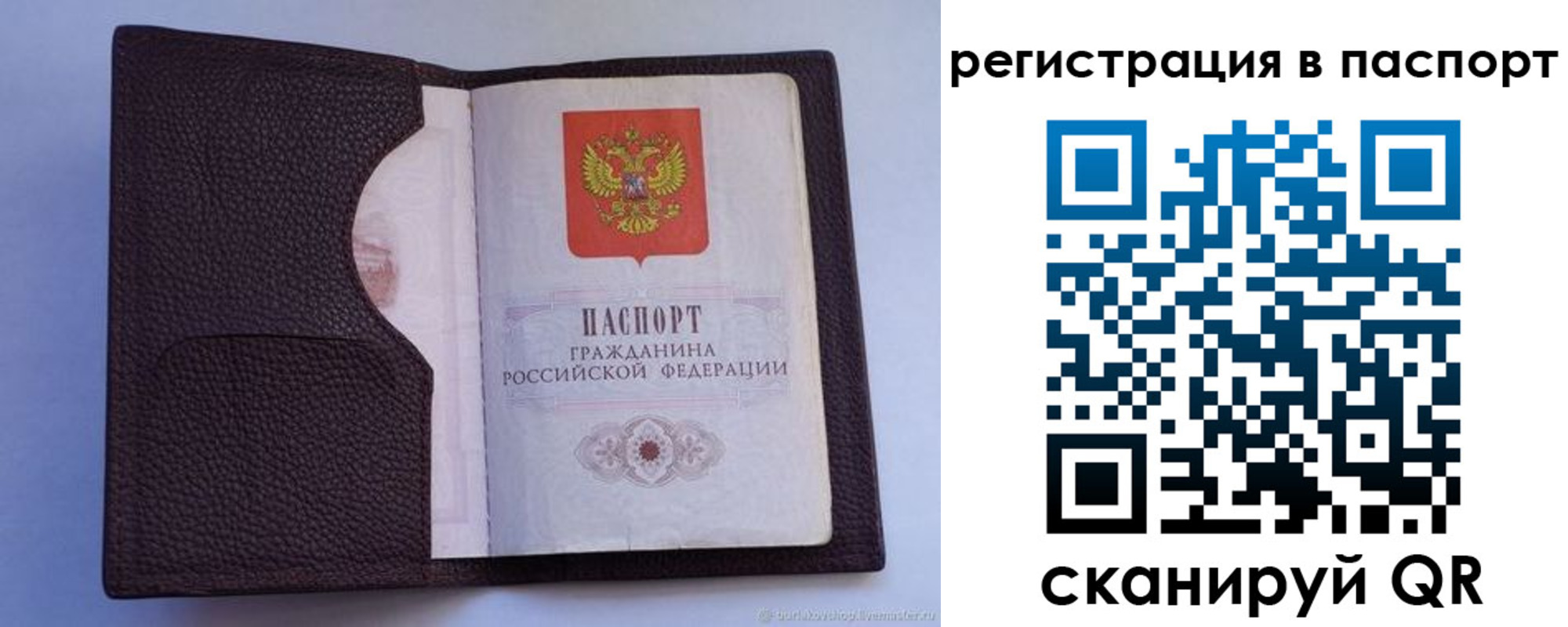 временная регистрация в квартире в Зарайске