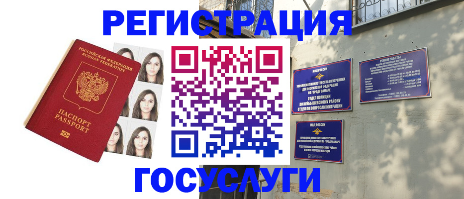 прописка законно в Зарайске