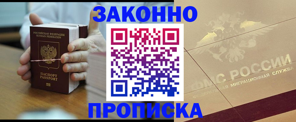 миграционный учет в Зарайске
