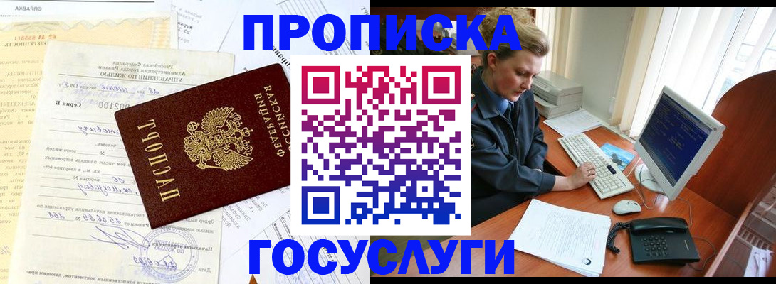 временная регистрация поиск в Зарайске